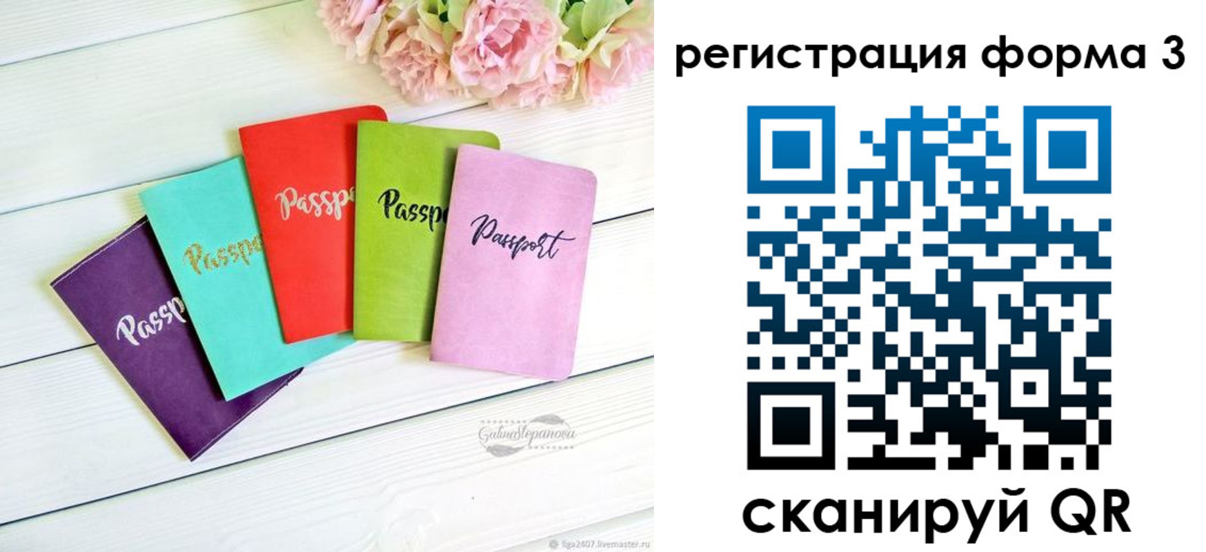 временная регистрация гарантия в России