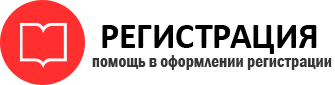 прописка в России id420843